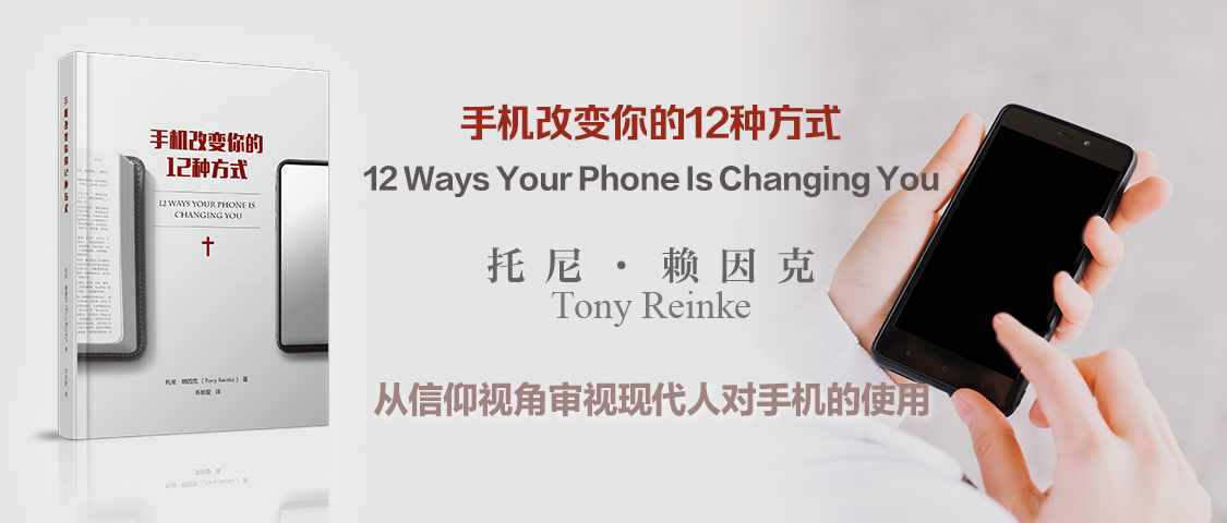 手机改变你的12种方式