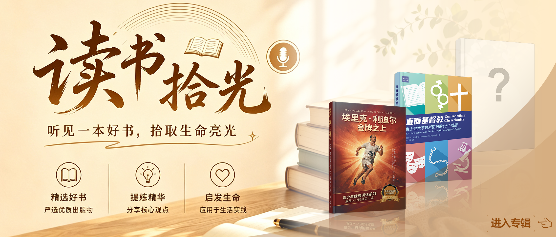 读书拾光